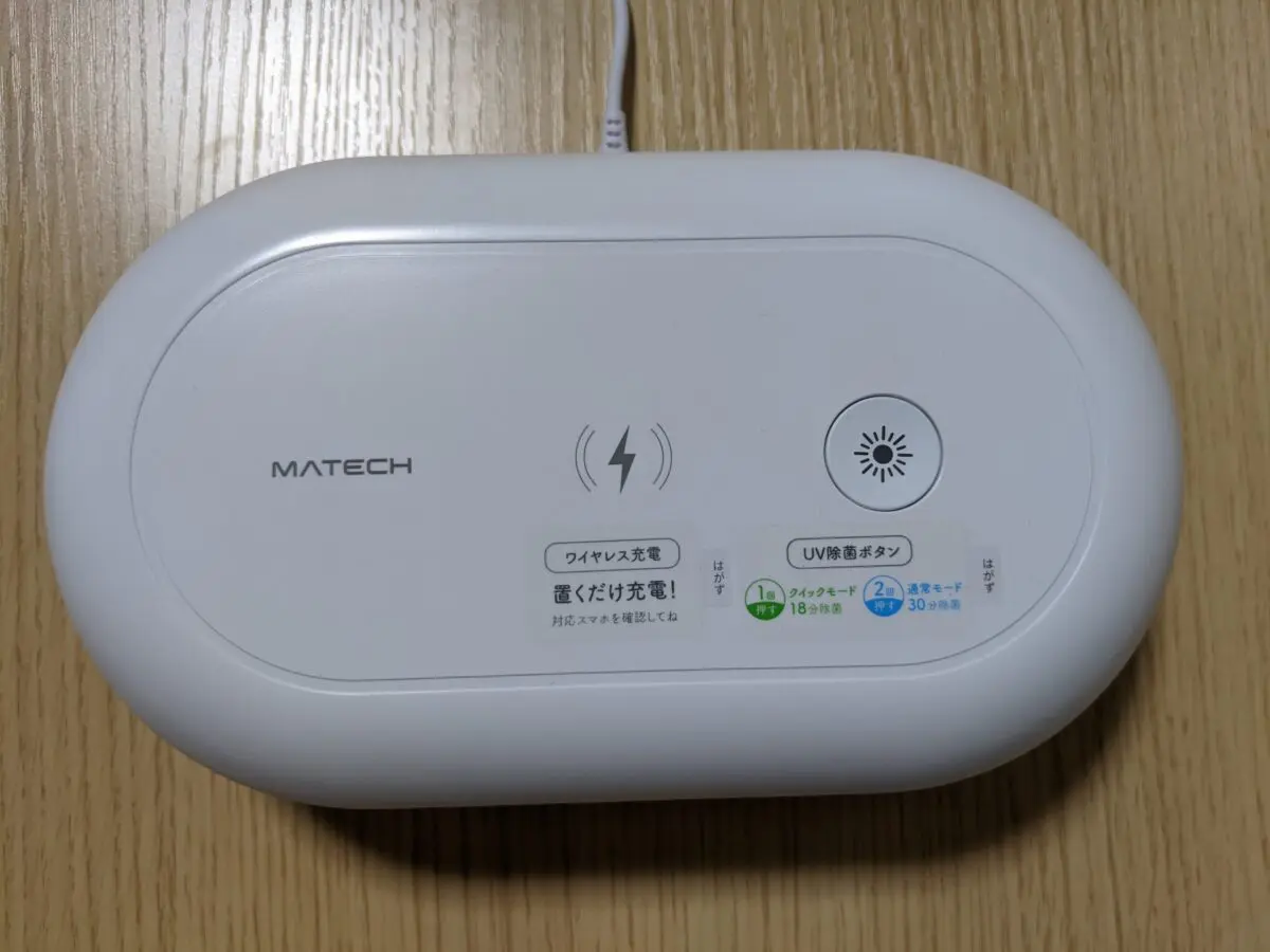 MATECH AirCase充電 & UV除菌ケース PB2004-UV10WH MATECH AirCase充電 & UV除菌ケース PB2004-UV10WH - メルカリ